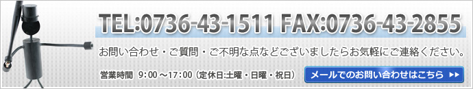 お問い合わせはこちら